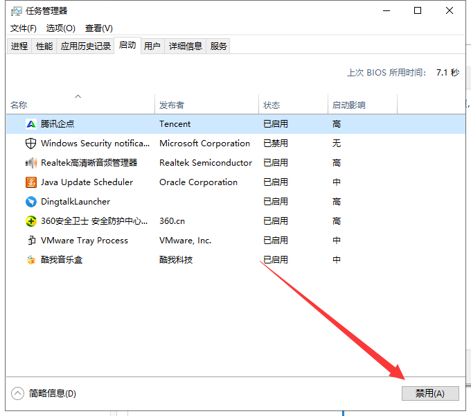 win10系统开机慢怎么解决(5)
