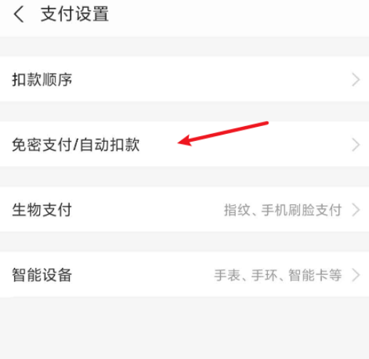 迅雷取消续费怎么做 迅雷取消续费的步骤教程