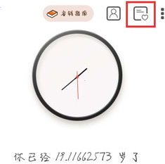 生辰app如何共享自己的心愿单？生辰共享自己的心愿单方法介绍