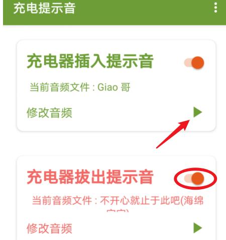 华为nova4手机充电提示音怎么改?nova4充电提示音更换设置方法
