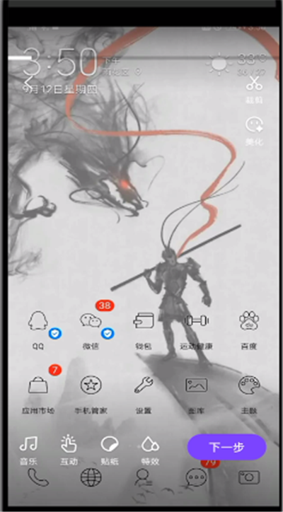 微视中发本地长视频的操作方法