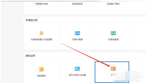 方正证券小方怎么注销?方正证券小方注销方法