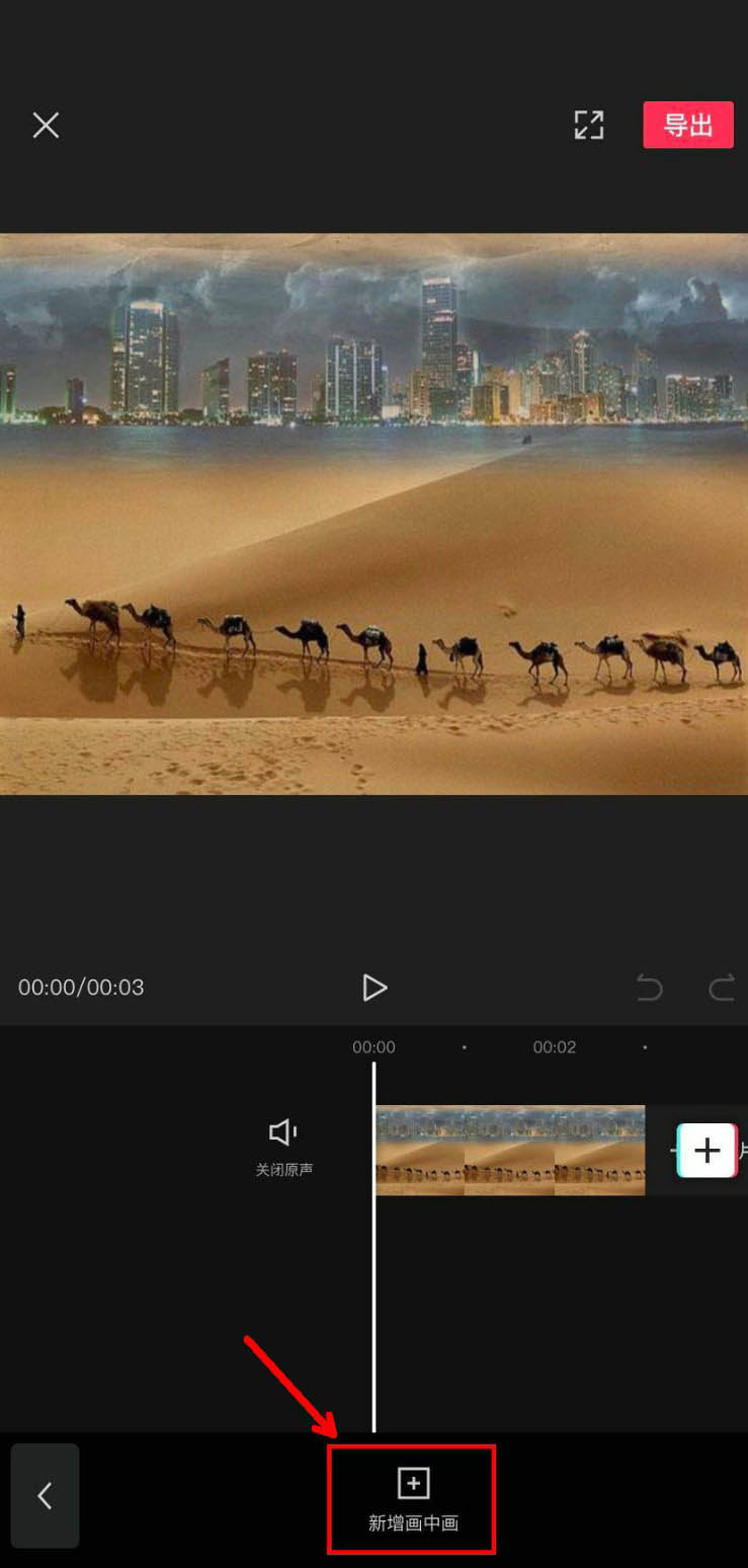 剪映怎么使用线性蒙版? 剪映线性蒙版的用法