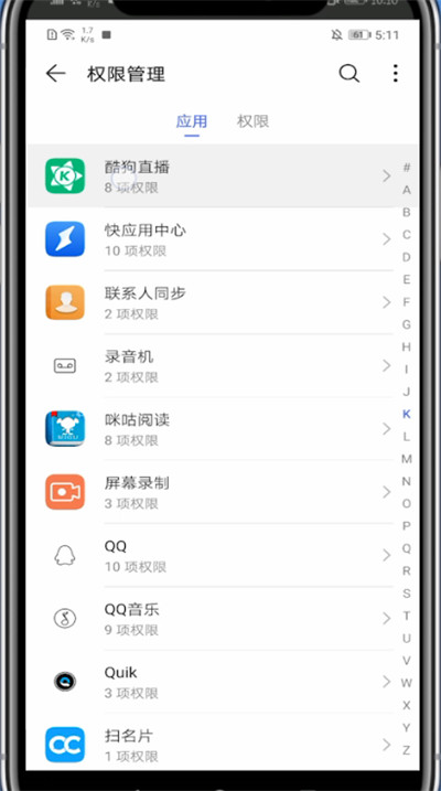 酷狗直播关闭附近位置的详细方法