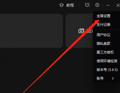 剪映专业版怎样设置默认帧率?剪映专业版设置默认帧率的方法