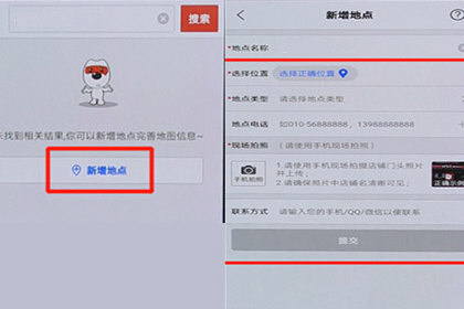 搜狗地图怎么添加店铺标注 搜狗地图添加店铺标注的具体方法