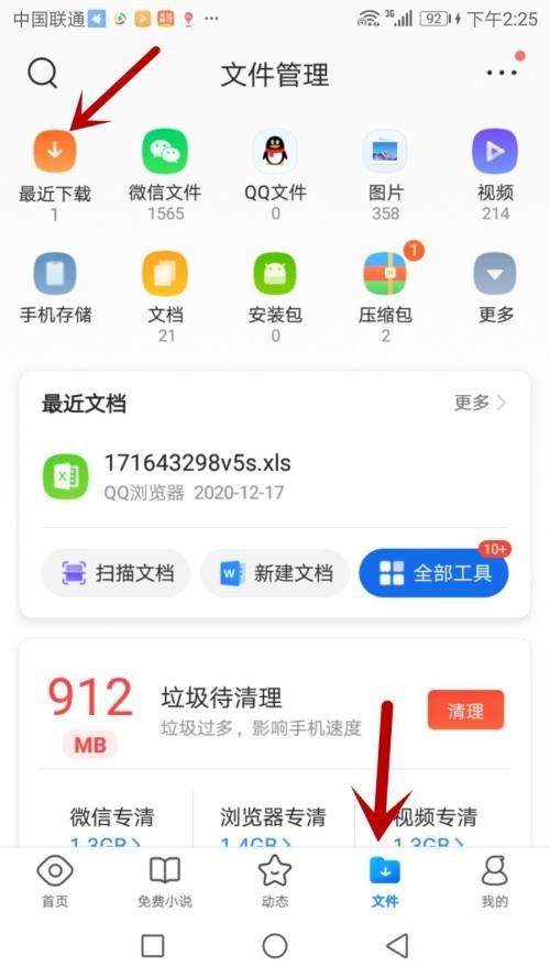 QQ浏览器怎么分享下载视频?QQ浏览器分享下载视频步骤