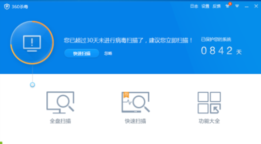 360杀毒如何开启监控所有文件？360杀毒开启监控全部文件步骤