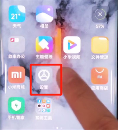 小米cc9pro中关闭密码轨迹显示的方法步骤