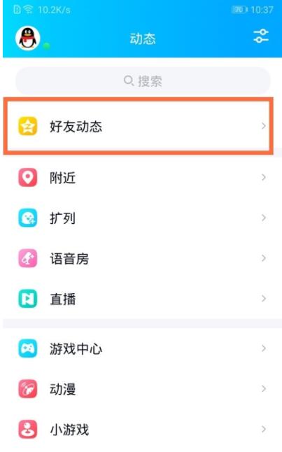 qq情侣空间怎么解除 qq取消情侣空间教程