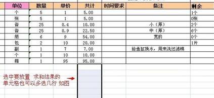 Excel函数求和结果总显示公式的处理教程