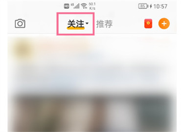 微博如何查看悄悄请关注
