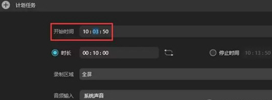 傲软录屏使用计划任务功能的操作步骤