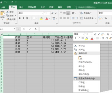 excel2016公式进行加密的操作详细教程