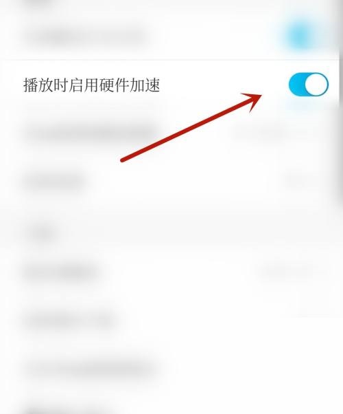 央视影音怎么开启硬件加速？央视影音开启硬件加速教程