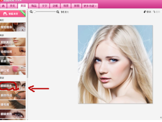 美图秀秀中给头像画眉的具体方法