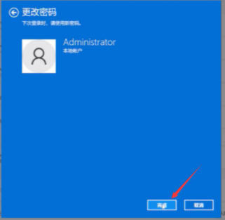 Win11系统如何取消登录密码？Win11取消登录密码方法教程