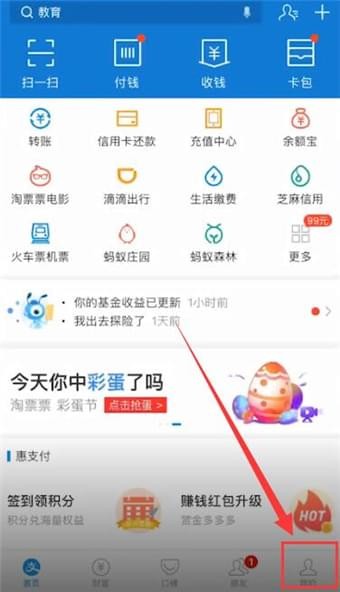 支付宝如何查看资产证明？支付宝查看资产证明方法