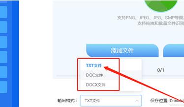 智速OCR文字识别图片文字的操作步骤