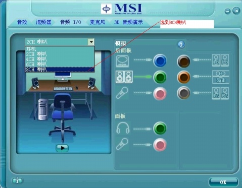瑞昱声卡realtek hd音频管理器的具体设置方法