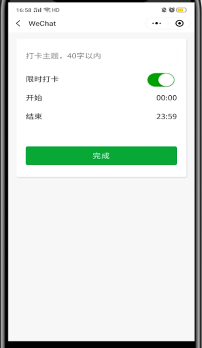微信群中签到打卡的详细方法