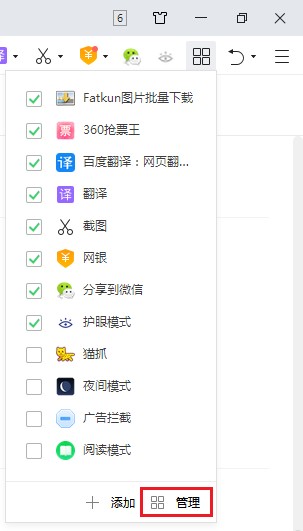 360安全浏览器网银保护功能在哪里开启?360安全浏览器网银保护开启方法