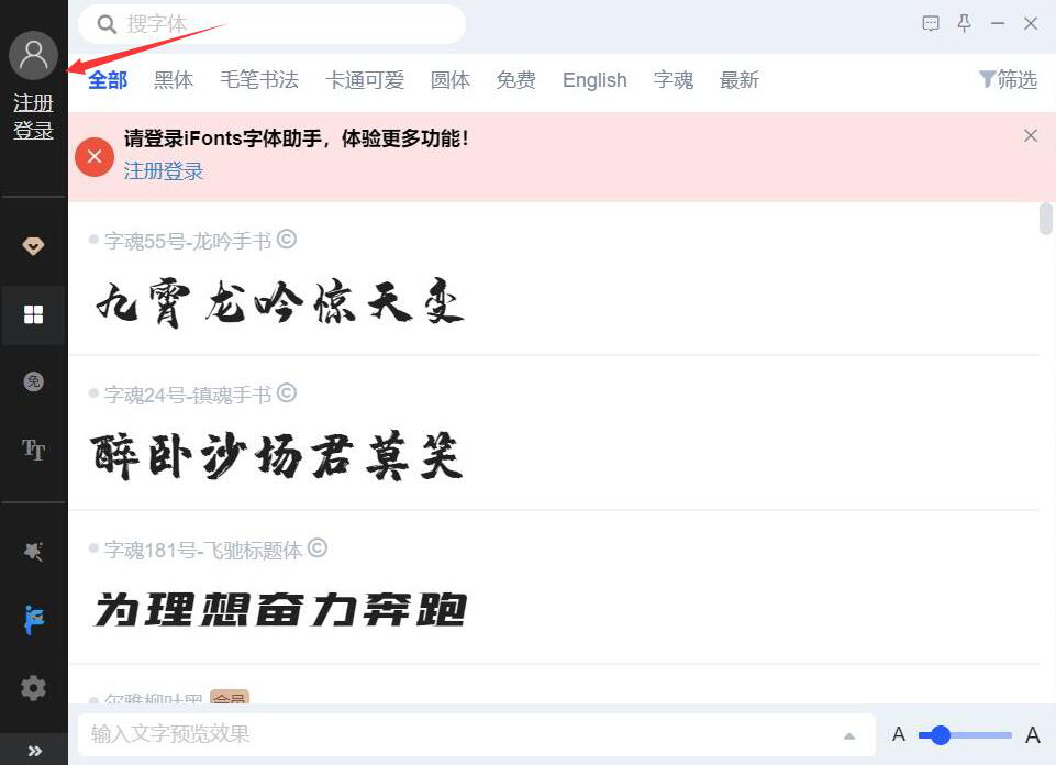 iFonts字体如何添加到PS软件?iFonts字体添加到PS软件教程