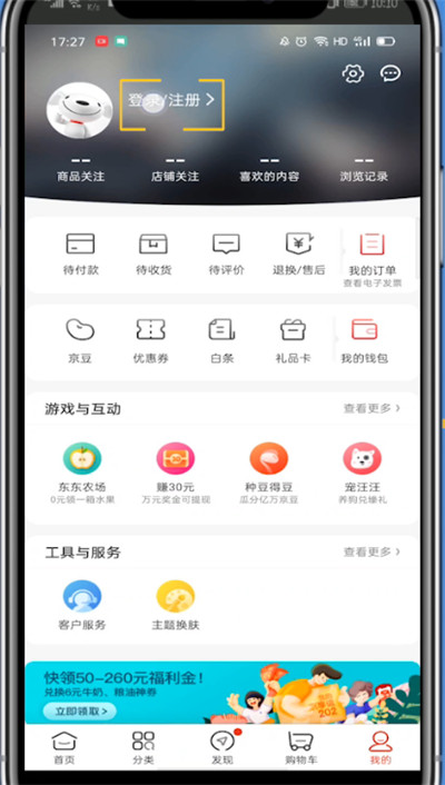 芒果tv中开通一个月会员的方法