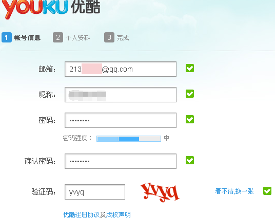 优酷客户端注册的详细操作教程