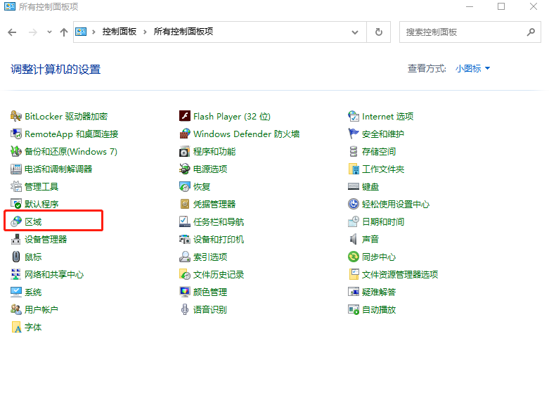 win10系统语言乱码怎么办?win10系统语言乱码解决教程(1)