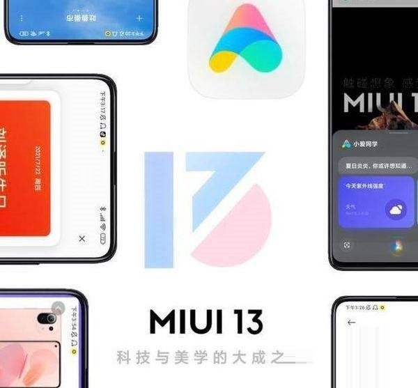小米11Ultra能不能升级MIUI13?小米11Ultra能不能升级MIUI13介绍