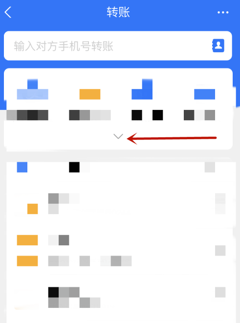支付宝怎么同时向多人转账 支付宝同时向多人转账方法