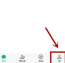 微信更新到最新版本的具体方法