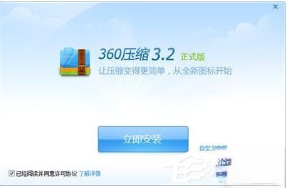 360压缩怎么样?使用360压缩的方法和步骤