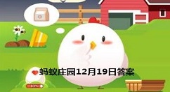 蚂蚁庄园自制豆浆豆渣能吃吗 蚂蚁庄园自制豆浆今日答案