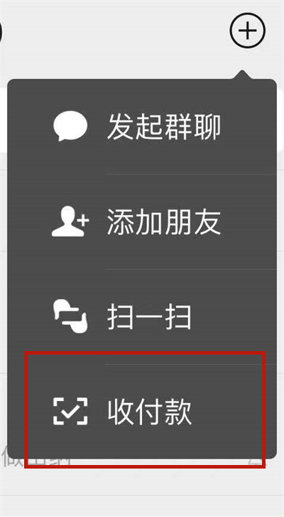微信怎么开通收款助手？微信开通收款助手方法