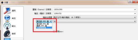 OBS Studio在录制游戏时出现卡顿的解决办法