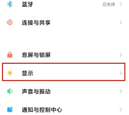 小米11有护眼模式吗 小米11打开护眼模式的步骤教程