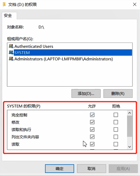 文件或目录损坏且无法读取的解决方法