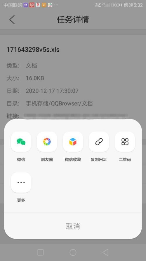 QQ浏览器怎么分享下载视频?QQ浏览器分享下载视频步骤