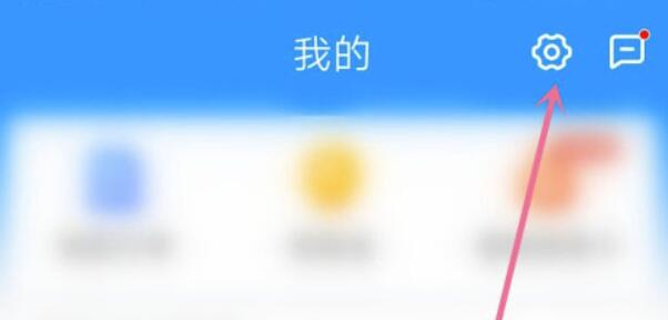 如何注销哈啰出行账号？注销哈啰出行账号教程