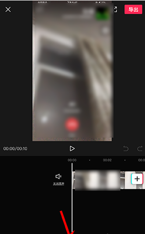 剪映用混合模式的具体步骤