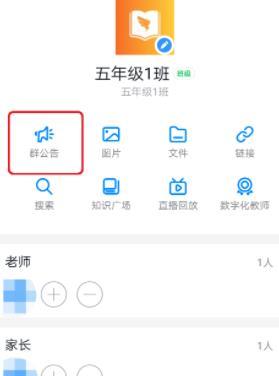 钉钉群公告设置项目符号的详细方法