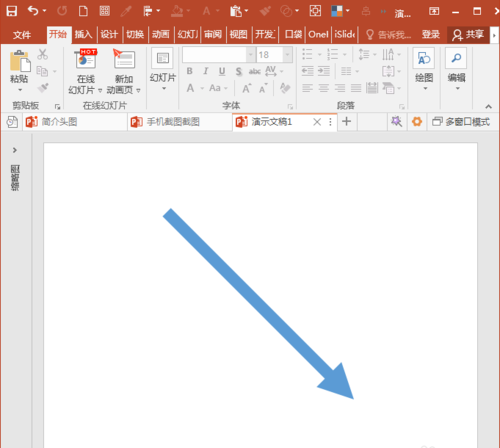 PowerPoint Viewer中插入箭头括号等特殊符号以及形状的详细操作步骤