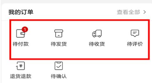 孔夫子旧书网中交易的操作方法