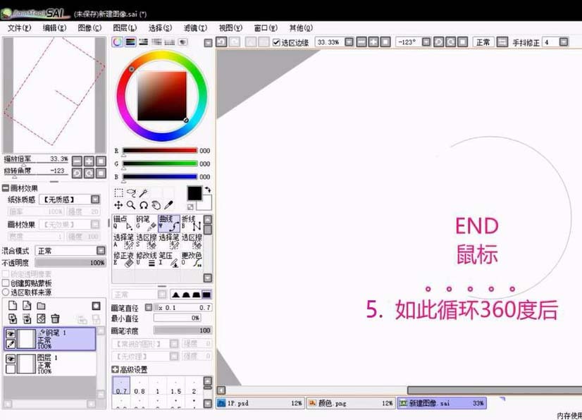 sai绘图软件制作圆和星星图形的操作方法