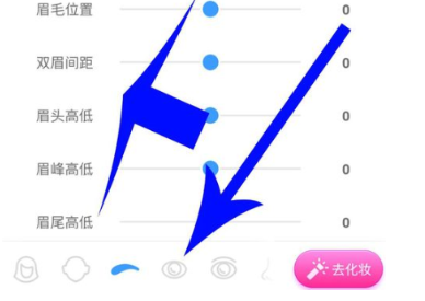 手机淘宝中淘宝人生捏脸的具体操作步骤