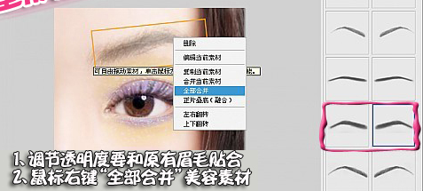 美图秀秀中给头像画眉的具体方法