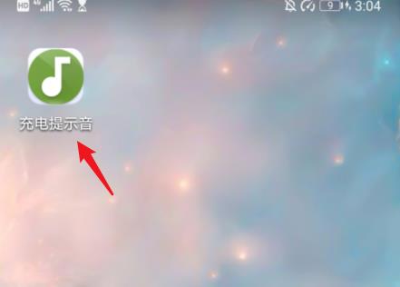华为nova4手机充电提示音怎么改?nova4充电提示音更换设置方法