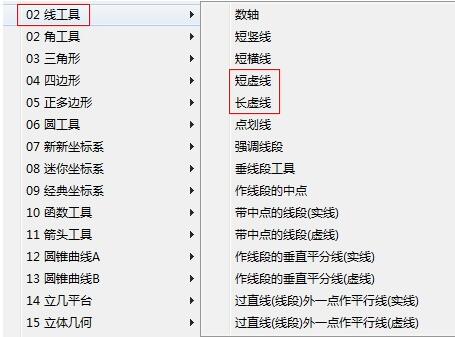 几何画板绘制虚线的简单教程分享